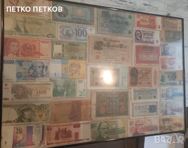 Пано със стари банкноти, снимка 8 - Нумизматика и бонистика - 56560214