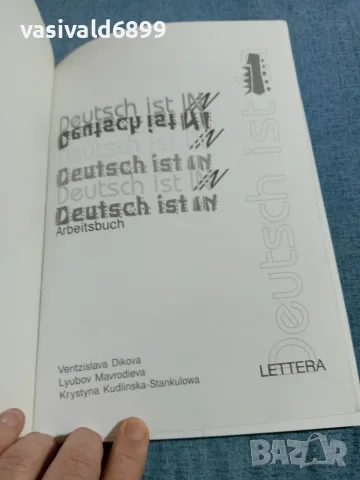"DEUTSCHE IST IN", снимка 4 - Чуждоезиково обучение, речници - 56672843