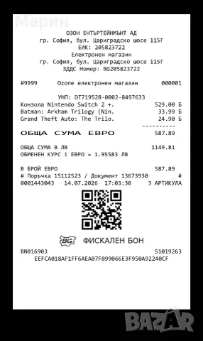 Nintendo switch 2  Hogwarts Legacy Bundle , снимка 7 - Nintendo конзоли - 56039427