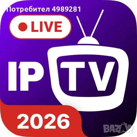 IPTV 4K  Интерактивна Телевизия  