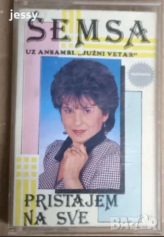 Semsa - Колекция, снимка 17 - CD дискове - 48360319