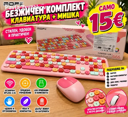 БЕЗЖИЧЕН КОМПЛЕКТ КЛАВИАТУРА + МИШКА MOFII 