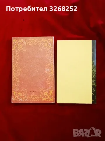 СИНОДАЛНА ЛИТЕРАТУРА , снимка 3 - Специализирана литература - 56587827