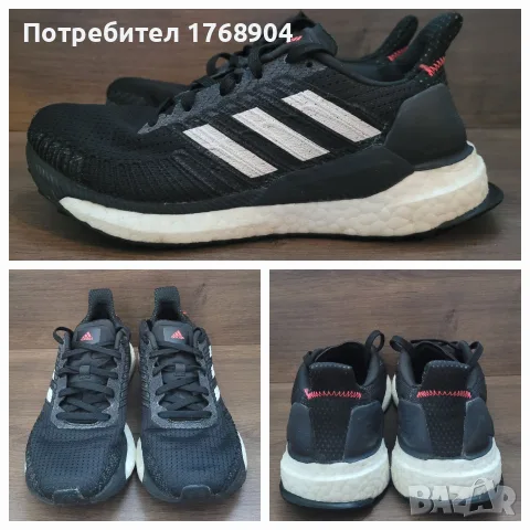 Adidas SolarBoost/детски маратонки-36номер