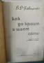Как да кроим и шием сами, снимка 2