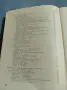 "Детски болести", снимка 15