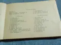 "Славянски разговорник", снимка 5
