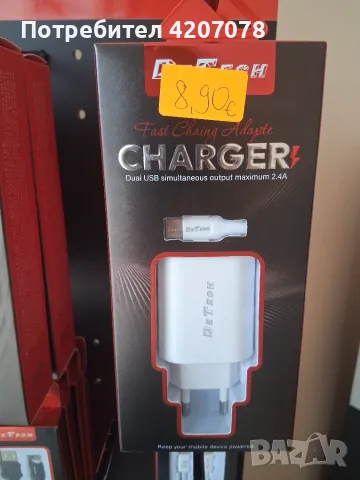 Зарядно De-Tech