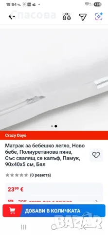 НОВ Бебешки матрак New Baby STANDARD , снимка 2 - Бебешки легла и матраци - 56627406