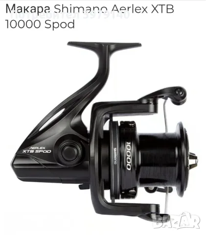 Shimano Aerlex Spod 10 000, снимка 3 - Такъми - 56563121
