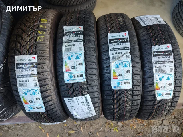 185/70 R14 Kumho Нови гуми зимни Kumho 185 70 14