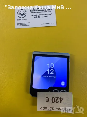 Samsung z flip 6 256gb платен е кеш!!