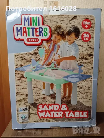 Пясъчна и водна маса 2 в 1 Mini Matters.
