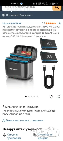 REYGEAK Батерия и зарядно за Insta360 X4, 2 броя преносими батерии с 2 порта за зареждане