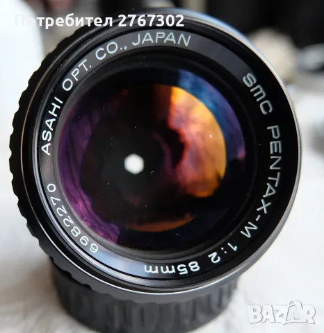 SMC-M Pentax 85mm f2 manual Lens. Pentax PK Mount
