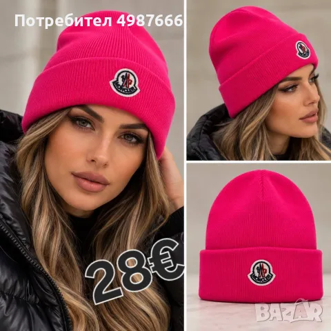 Разнообразие от модели дамски Шапки, снимка 11 - Шапки - 56641964