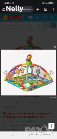 Активна гимнастика със светлини, звуци и протектор Playgro