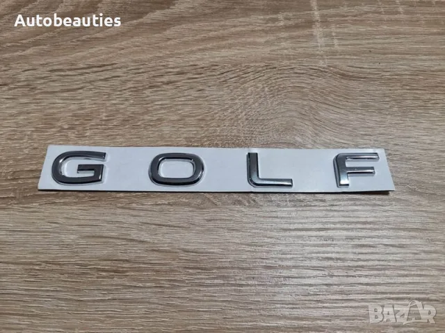 надпис Volkswagen Golf Фолксваген Голф новия шрифт