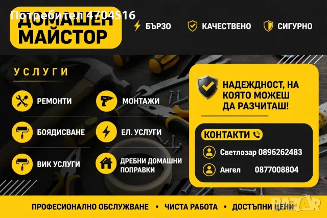 Всякакви довършителни дейности , снимка 4 - Ремонти на апартаменти - 56742648