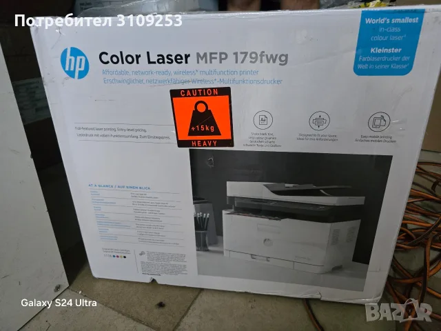 Лазерен принтер Hp MFP 179fwg