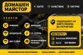 Всякакви довършителни дейности , снимка 4