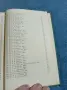 Тургенев - избрано том 12, снимка 6