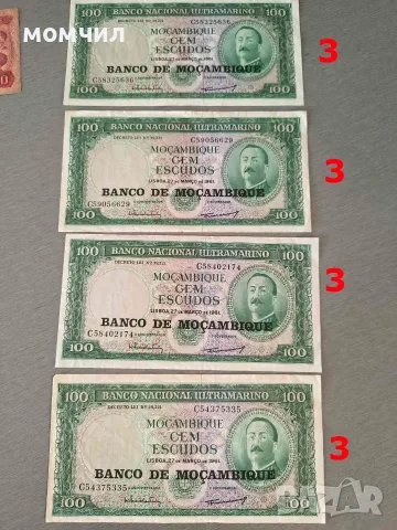 Банкноти 17-26., снимка 15 - Нумизматика и бонистика - 56631555