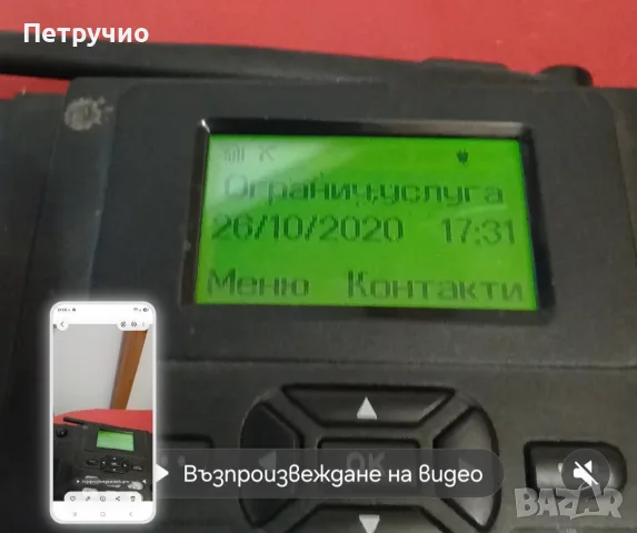 Стационарен GSM телефон със SIM карта , снимка 3 - Стационарни телефони и факсове - 56652243