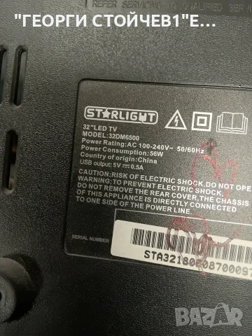 STARLIGHT  32DM6500 С ДЕФЕКТЕН ДИСПЛЕЙ  TP.MT5510S.PB802   CX315DLEDM 