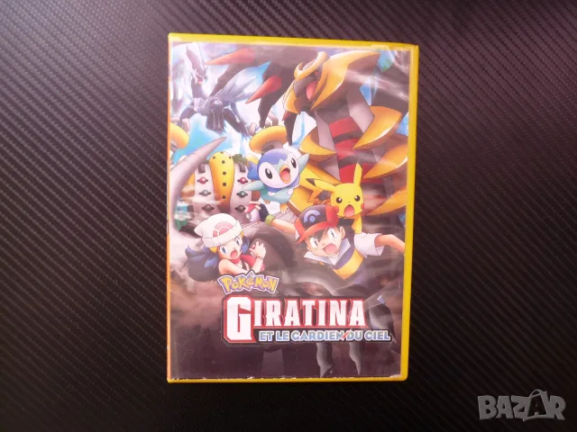 Pokemon Giratina DVD филм Et le cardien du ciel анимация класика популярни герои БЕЗ БГ аниме чуждо
