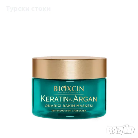 Bioxcin Възстановяваща маска за коса с Кератин и Арган – 250 мл