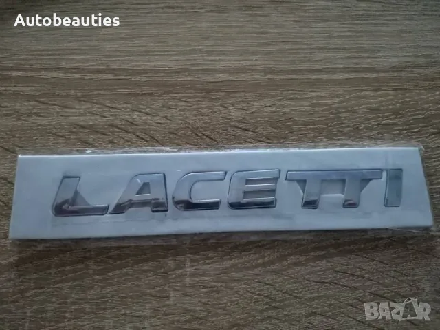 сребрист надпис Chevrolet / Daewoo Lacetti