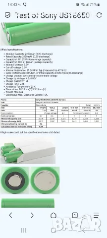 Батерий Sony US18650V3 за електрически велосипед 2250mAh