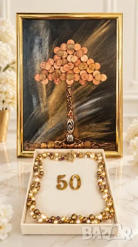 Оригинален подарък за юбилей - 50 години, снимка 16 - Подаръци за юбилей - 29237971