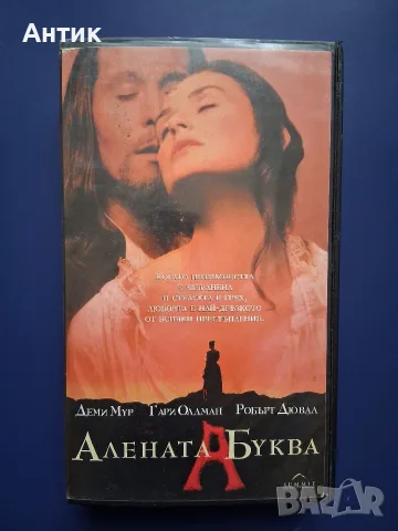 Видеокасета VHS Алената Буква