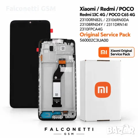 Оригинален дисплей за Xiaomi Redmi 13C 4G – 23100RN82L / 23106RN0DA / 23108RN04Y / 2311DRN14I /