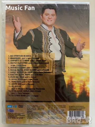 Фолклорни Payner DVD албуми, снимка 3 - DVD дискове - 56706582