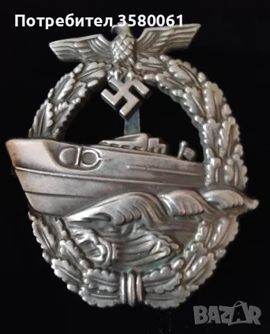 Стар немски морски знак 