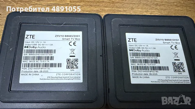Yettel tv box Android 12, снимка 3 - Плейъри, домашно кино, прожектори - 56555274