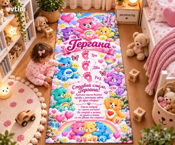 Пълноцветно платно за прощъпулник - Грижовните мечета