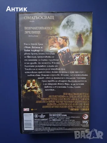 Видеокасета VHS Братя Грим, снимка 5 - Други жанрове - 56571209