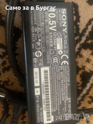 две захранвания .. Sony .., снимка 2 - Части за лаптопи - 56657826