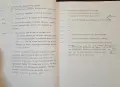 Official CIA Manual. Human Resource Exploitation Training Manual, снимка 5