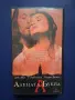 Видеокасета VHS Алената Буква, снимка 1