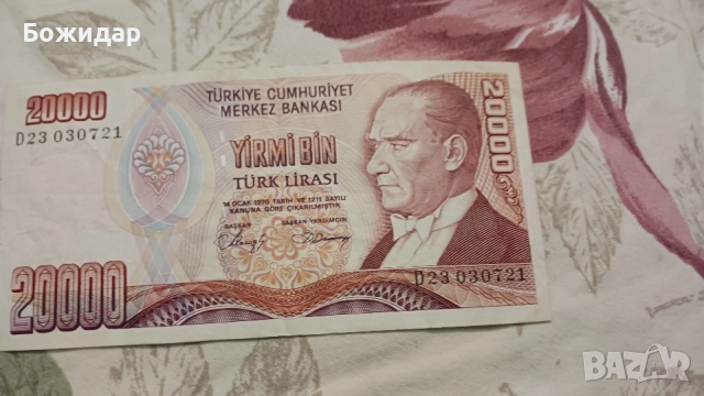 20 000 Лири. 1989г. Турция. 
