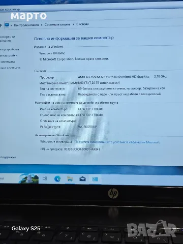 HP Pavilion 15 amd a8, снимка 5 - Лаптопи за дома - 56554158