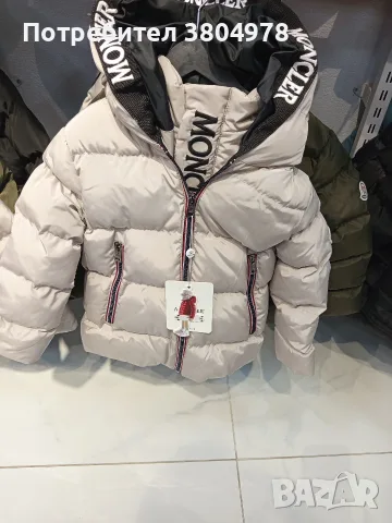 Страхотно детско/младежко яке Moncler –за момче и момиче 