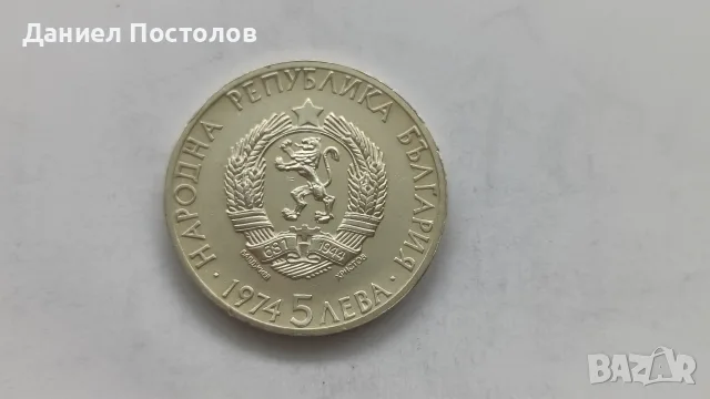 5 лева Александър Стамболийски , снимка 2 - Нумизматика и бонистика - 56641200