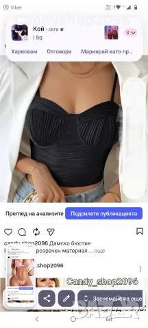 Това е Бельо за всеки вкус , снимка 11 - Бельо - 56570877