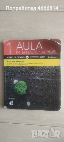 Учебник по испански език AULA 1